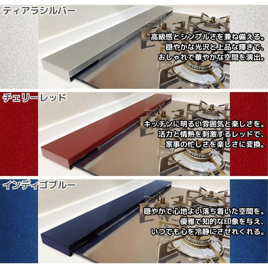 IーTOP（アイトップ） 排気口カバー コンロカバー 60cm 75cm フラット