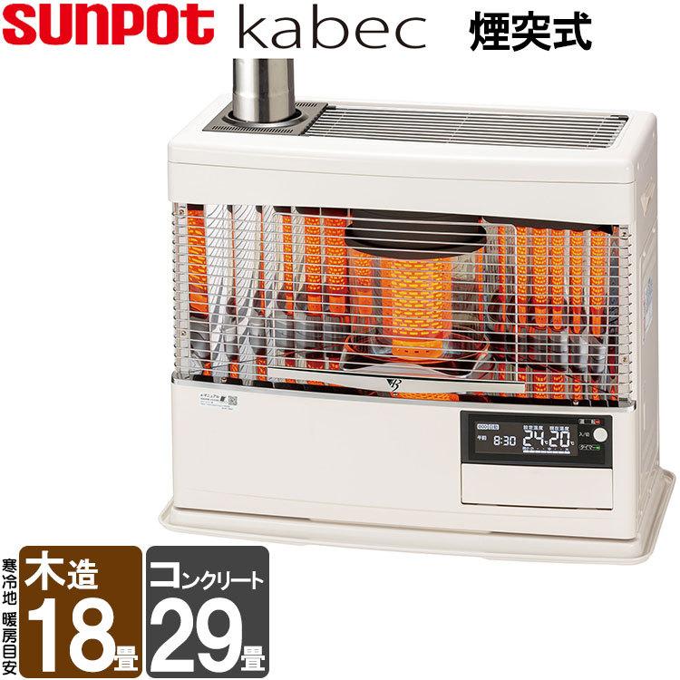 サンポット/Sunpot 2010年製 半密閉式 煙突式石油ストーブ UFH-777UKC /SL1