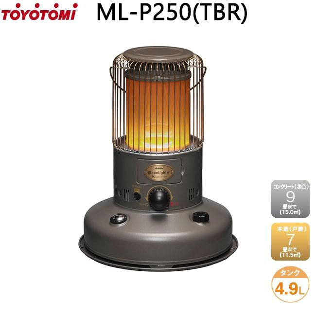 冬キャンプ 希少 トヨトミ 対流形石油ストーブ ムーンライター ML-250T