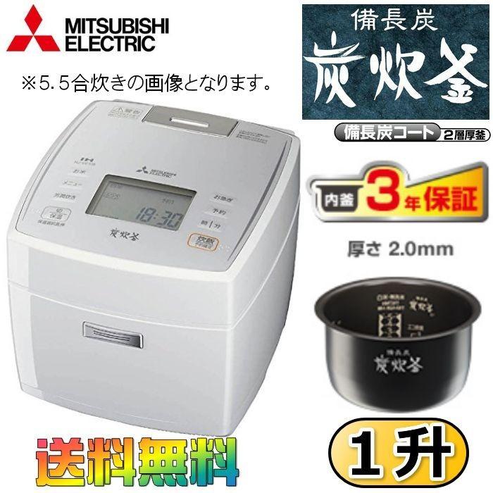 新入荷 MITSUBISHI NJ-VV185-W一升 炊き 三菱 炭炊釜IH電子ジャー