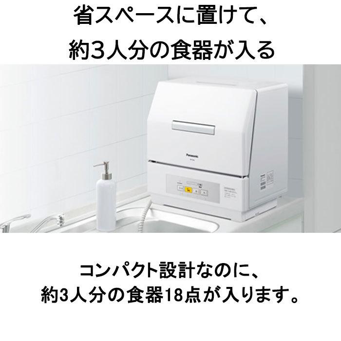 パナソニック 食器洗い乾燥機 プチ食洗 3人用 NP-TCM4-W 食器乾燥機 置き型 食洗機 コンパクト 卓上食洗機 ホワイト Panasonic  NP-TCM4