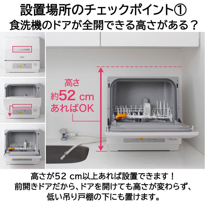 ☆ Panasonic 食器洗い乾燥機 卓上型 NP-TCM4 2018年 ☆ - その他