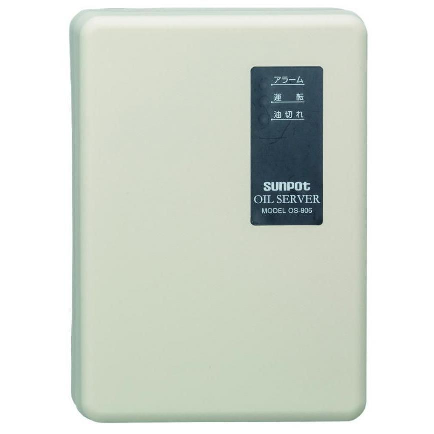 サンポット OS-806 オイルサーバー/オイルリフター 石油自動給油装置 屋内用|I-TOP PayPayモール店|01