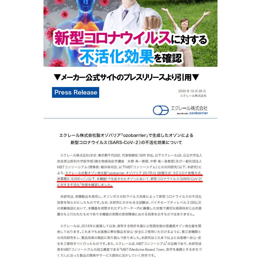 オゾン発生器 オゾバリア モバイルタイプ 低濃度オゾン発生装置 脱臭機 除菌 消臭 風邪 インフルエンザ Pm2 5 タバコ臭 花粉症対策 ノロ ウィルス対策 携帯 小型 I Top Paypayモール店 通販 Paypayモール