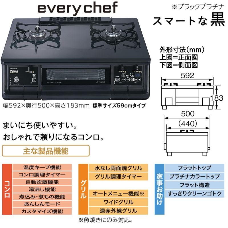 ホース付き ガスコンロ パロマ ガステーブル 新エブリシェフ PA-370WA プロパンガス 都市ガス 2口 据置型 新everychef 黒 ブラック :PA-360WA:I-TOP - 通販 - Yahoo!ショッピング ホース付き ガスコンロ パロマ ガステーブル 新エブリシェフ PA-370WA プロパンガス 都市ガス 2口 据置型 新everychef 黒 ブラック :PA-360WA:I-TOP - 通販 - Yahoo!ショッピング