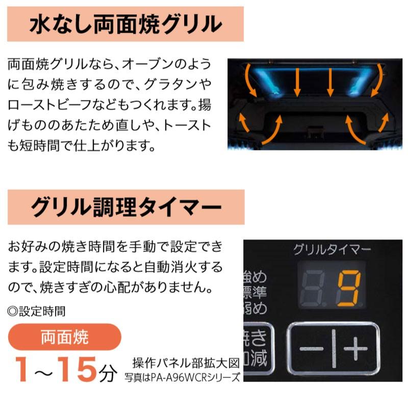 ガスコンロ パロマ ガステーブル 新エブリシェフ PA-380WA プロパンガス 都市ガス 2口 据置型 新everychef  黒 ブラック | パロマ | 13