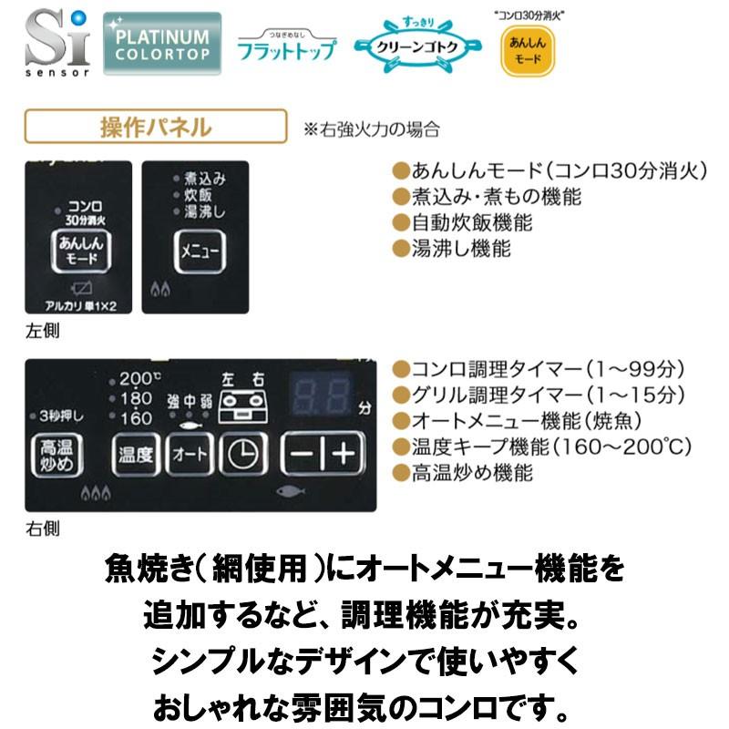 ガスコンロ パロマ ガステーブル 新エブリシェフ PA-380WA プロパンガス 都市ガス 2口 据置型 新everychef  黒 ブラック | パロマ | 02