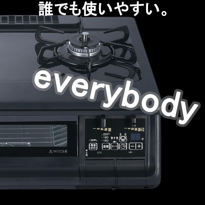 ガスコンロ パロマ ガステーブル 新エブリシェフ PA-380WA プロパンガス 都市ガス 2口 据置型 新everychef  黒 ブラック｜i-top｜08