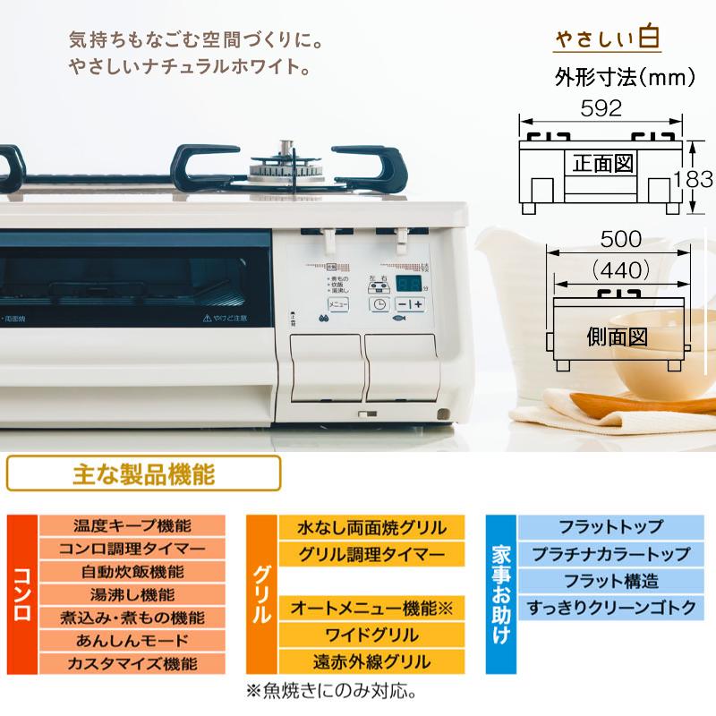 ガスコンロ パロマ ガステーブル 新エブリシェフ PA-370WHA プロパンガス 都市ガス 2口 据置型 新everychef 白 ホワイト　※新型番で出荷の場合あり｜i-top｜07