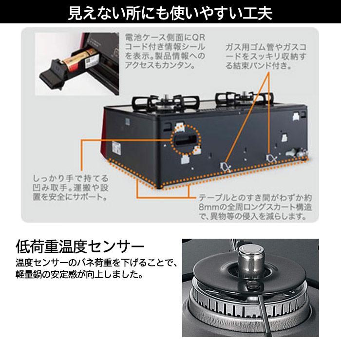 パロマ ガスコンロ ガステーブル ブラック おしゃれ 黒 59cm プロパンガス 都市ガス 両面焼きグリル 2口  据置型 Ｓ-series スタイリッシュ PA-A65WCK｜i-top｜14