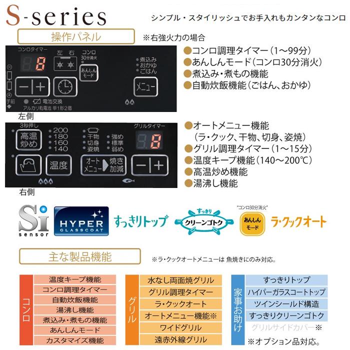 パロマ ガスコンロ ガステーブル ブラック おしゃれ 黒 59cm プロパンガス 都市ガス 両面焼きグリル 2口  据置型 Ｓ-series スタイリッシュ PA-A65WCK | パロマ | 01