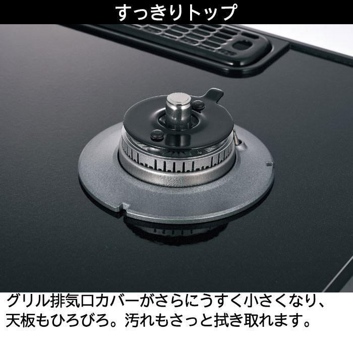 パロマ ガスコンロ ガステーブル ブラック おしゃれ 黒 59cm プロパンガス 都市ガス 両面焼きグリル 2口  据置型 Ｓ-series スタイリッシュ PA-A65WCK｜i-top｜03