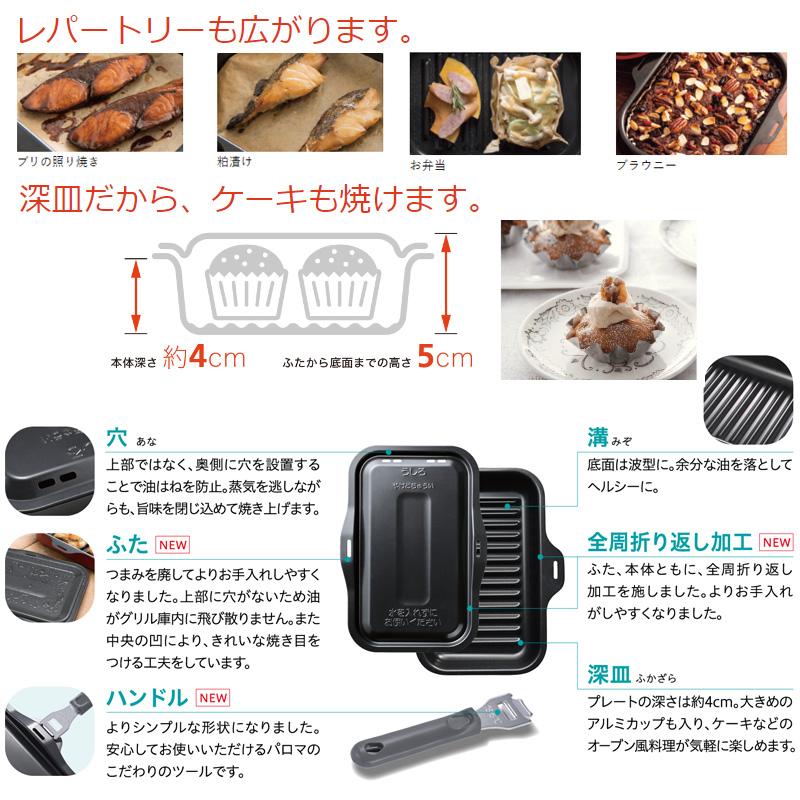 GRANDCHEF ガスコンロ パロマ 新グランドシェフ プレミアム GRANDCHEF ガスコンロ パロマ 新グランドシェフ プレミアム