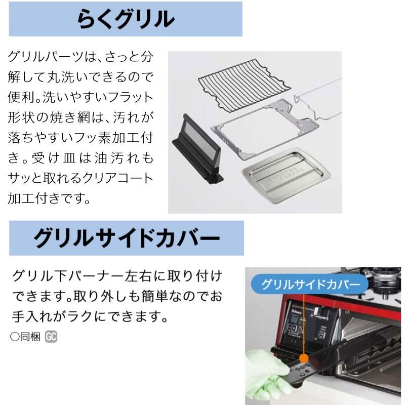 ガスコンロ パロマ 新グランドシェフ プレミアムシリーズ PA-A98WCR  ガステーブル 59cm プロパンガス 都市ガス 両面焼きグリル 2口｜i-top｜10