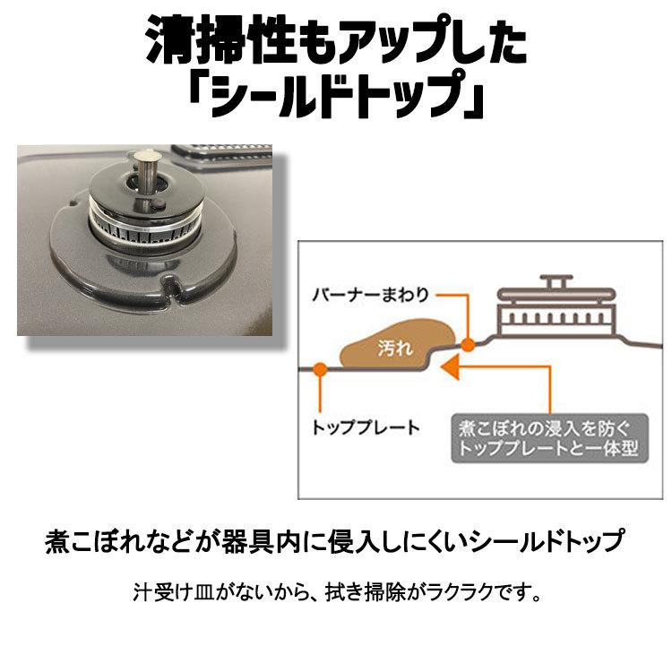 ガスコンロ パロマ ガステーブル プロパン 都市ガス 据置型 2口