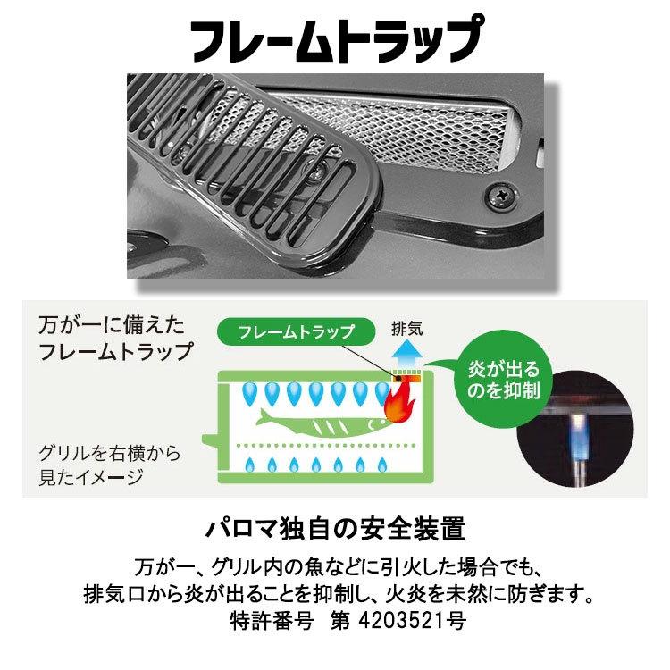 ガスコンロ パロマ ガステーブル プロパン 都市ガス 据置型 2口 