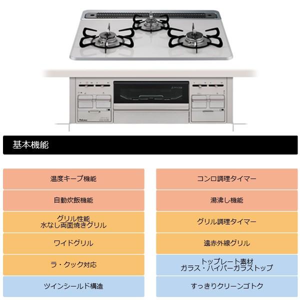 ビルトインガスコンロ　パロマ　repla　リプラ　プロパンガス　PD-509WS-60CV　@　天板幅60cm　都市ガス