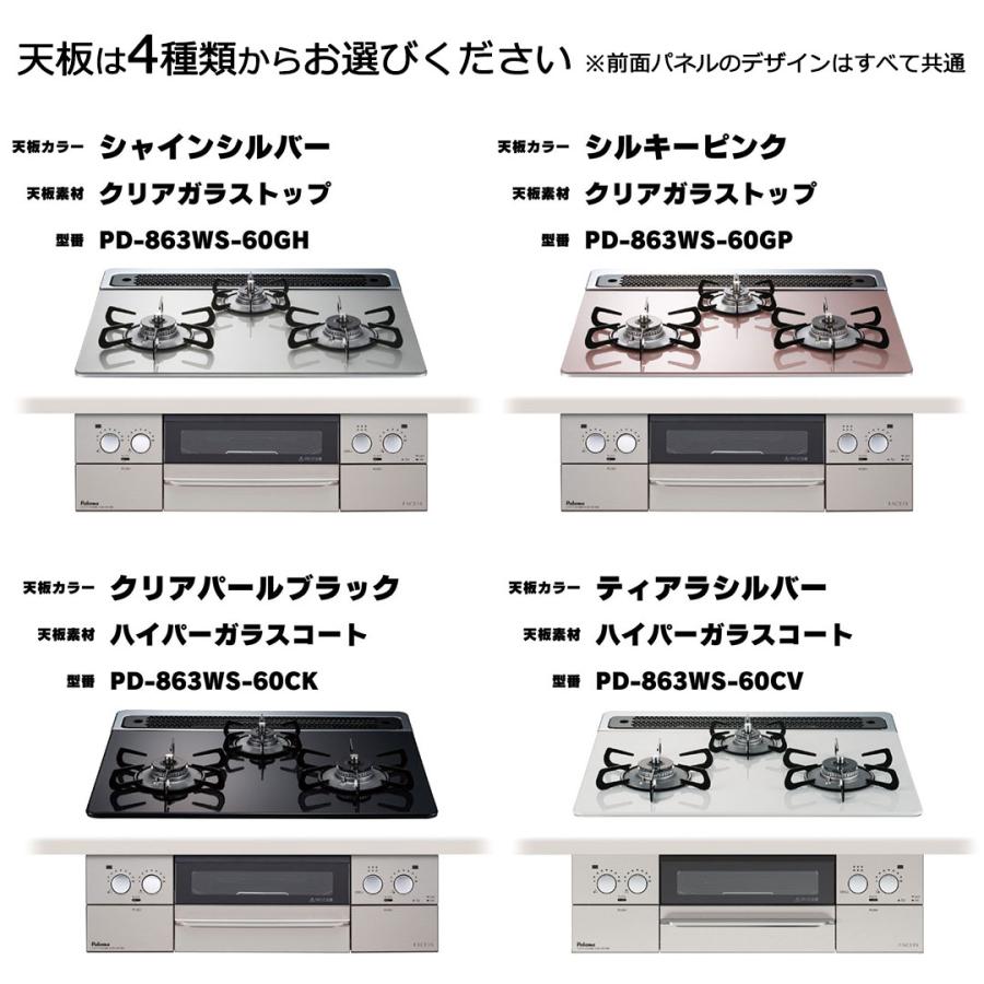 パロマ ビルトインコンロ フェイシス LP/プロパン PD-821WS-60GJ ノーブルグレー 2019年製 動作未確認 現状品 札幌 手稲 PD-821WS-60GJ