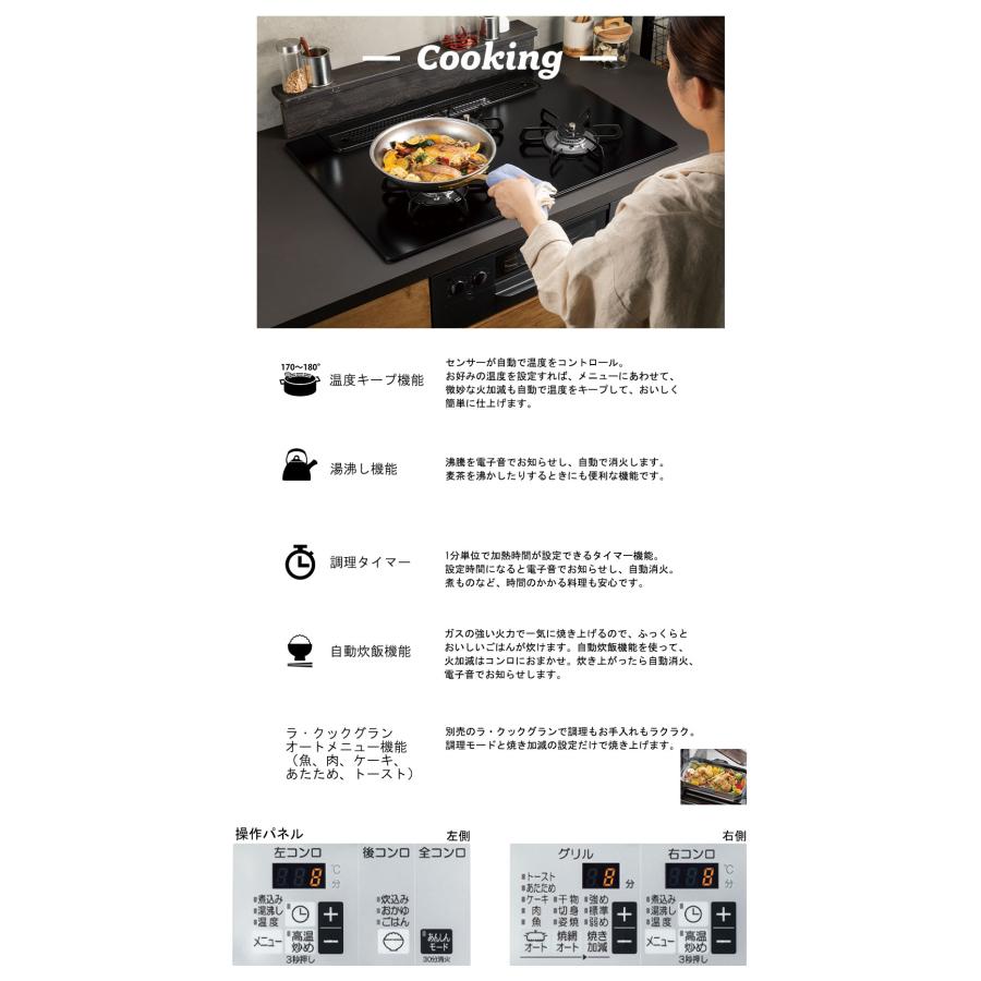 パロマ 【大特価】 ビルトインコンロ WITHNA ウィズナ Black パロマ 【大特価】 ビルトインコンロ WITHNA ウィズナ Black