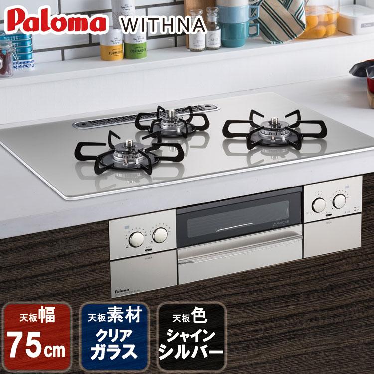 Palomaガスビルトインコンロ ビルトインコンロ｜ガス調理器・給湯器の【パロマ】