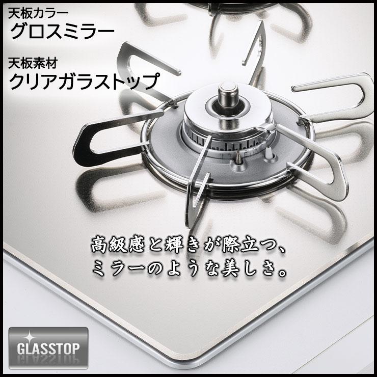 【期間限定特価】 ビルトインコンロ パロマ CREA クレア ビルトインガスコンロ PD-962WT 天板 幅 60cm 75cm 3口 プロパン 都市ガス ガラス ガラスコート｜i-top｜04