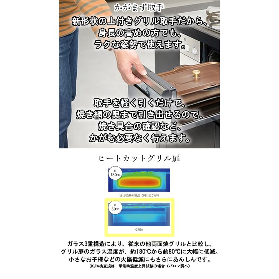 【期間限定特価】 ビルトインコンロ パロマ CREA クレア ビルトインガスコンロ PD-962WT 天板 幅 60cm 75cm 3口 プロパン 都市ガス ガラス ガラスコート｜i-top｜09