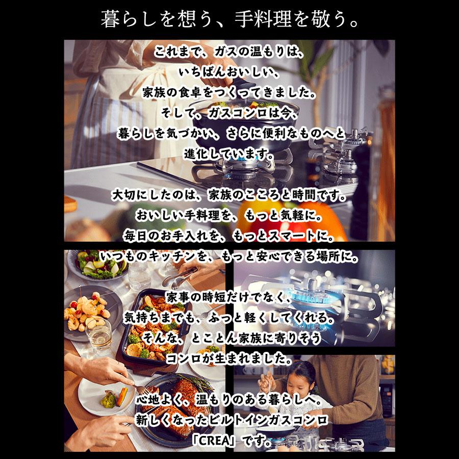 パロマ（Paloma） 【数量限定 在庫処分特価】 ビルトインコンロ クレア 