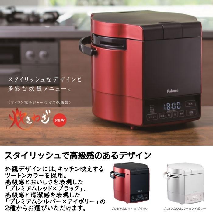 パロマ ガス炊飯器 10合炊き １升炊き 炊きわざ Pr M18tv タイマー付き マイコン フッ素加工 ケーキ機能 プロパンガス 都市ガス I Top 通販 Paypayモール