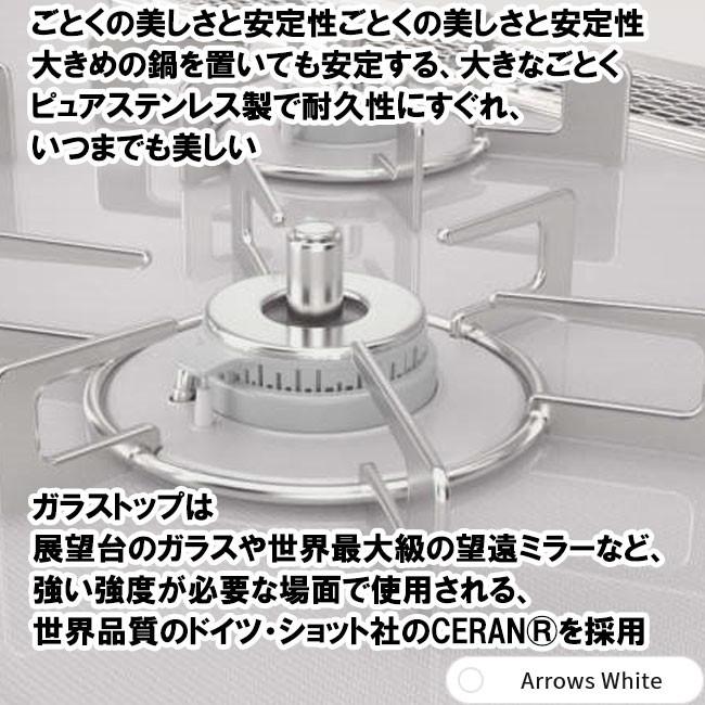 DELICIA リンナイ デリシア RHS71W31E14RCASTW 3V乾電池 ビルトイン  