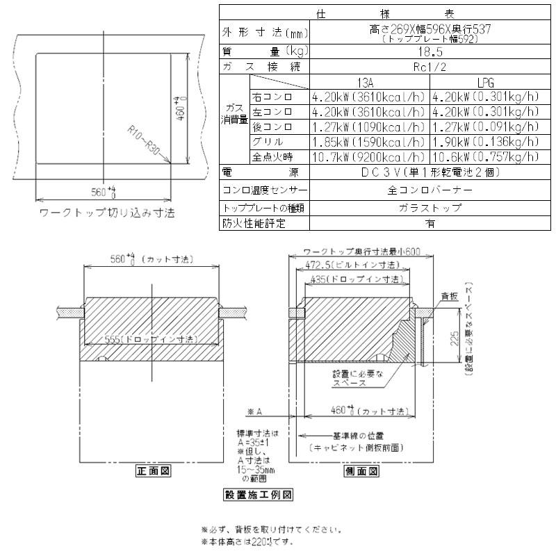 ビルトインコンロ ビルトインガスコンロ リンナイ SENCE センス RS31W36T2RVW ガラストップ 天板幅60cm 水無し両面焼きグリル プロパン 都市ガス｜i-top｜09