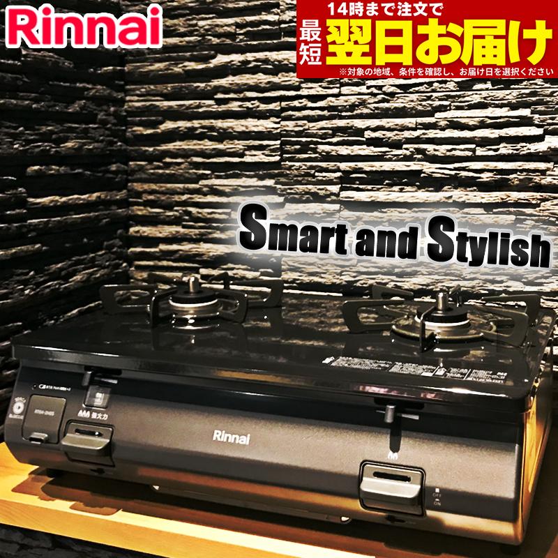 選択 SALE 71%OFF ガスコンロ リンナイ ガステーブル グリルなし プロパン 都市ガス 2口 Smart and Stylish 黒 ブラック かっこいい おすすめ おしゃれ italytravelpapers.com italytravelpapers.com