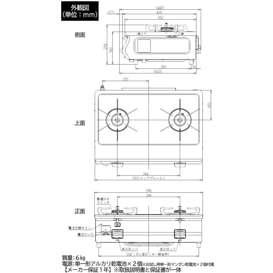 IーTOP ガスコンロ リンナイ ガステーブル グリルなし プロパン