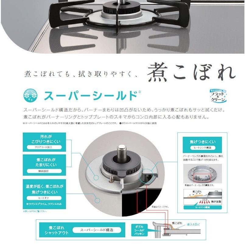 LAKUCIE ガスコンロ リンナイ ガラストップ ガステーブル ラク LAKUCIE ガスコンロ リンナイ ガラストップ ガステーブル ラク