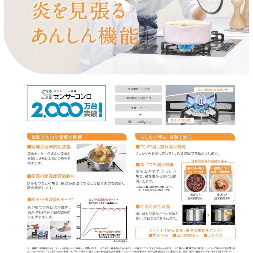 LAKUCIE 爆買 ガスコンロ リンナイ ガラストップ ガステーブル ラク