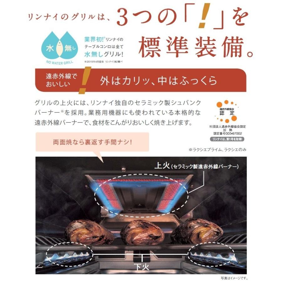 LAKUCIE ガスコンロ リンナイ ガラストップ ガステーブル ラク LAKUCIE ガスコンロ リンナイ ガラストップ ガステーブル ラク
