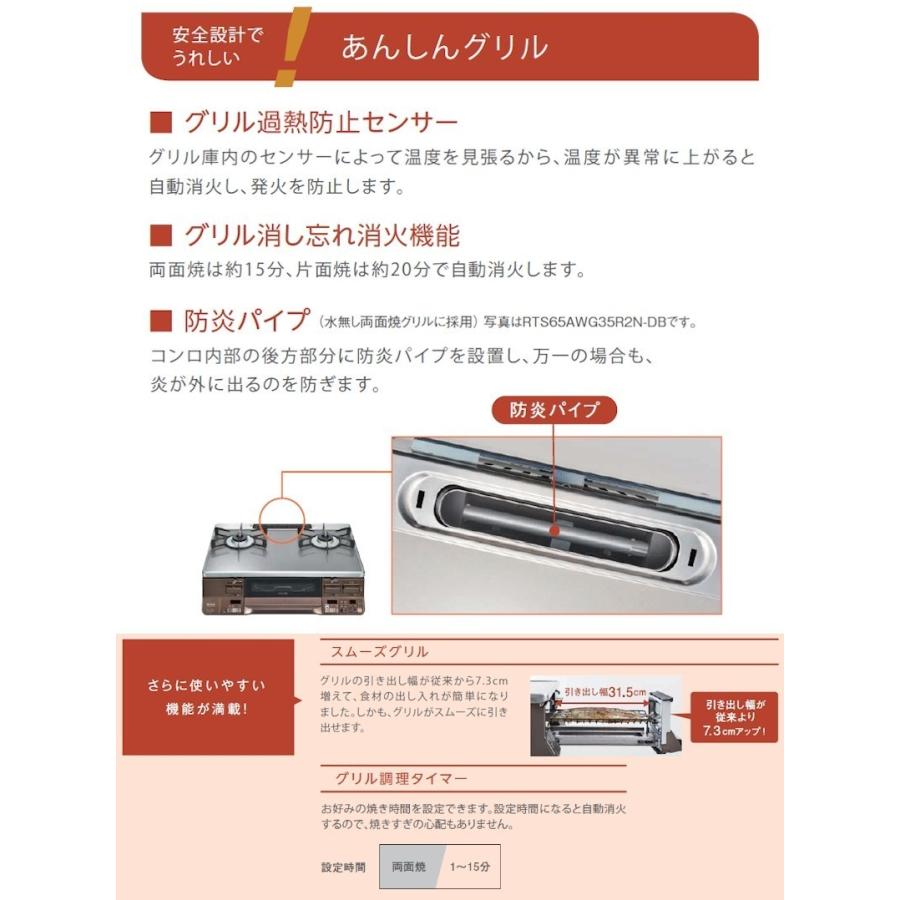 LAKUCIE ガスコンロ リンナイ ガラストップ ガステーブル ラクシエ 