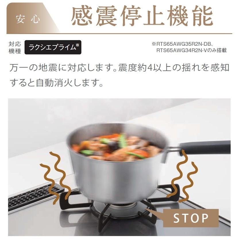 LAKUCIE ガスコンロ リンナイ ガラストップ ガステーブル ラク LAKUCIE ガスコンロ リンナイ ガラストップ ガステーブル ラク