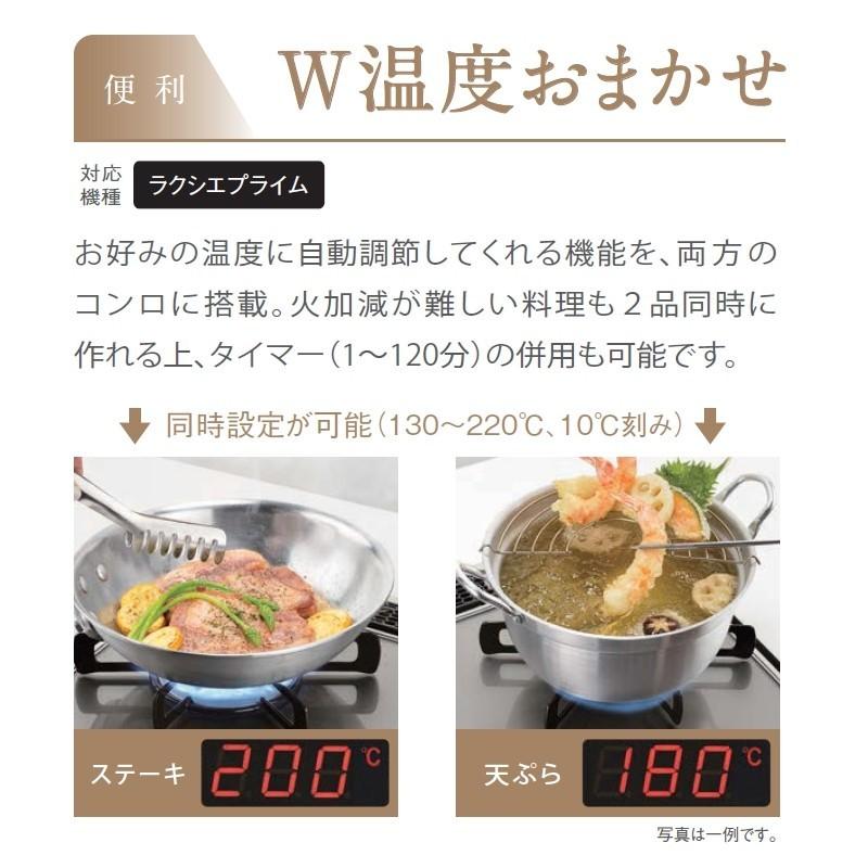 LAKUCIE ガスコンロ リンナイ ガラストップ ガステーブル ラクシエ
