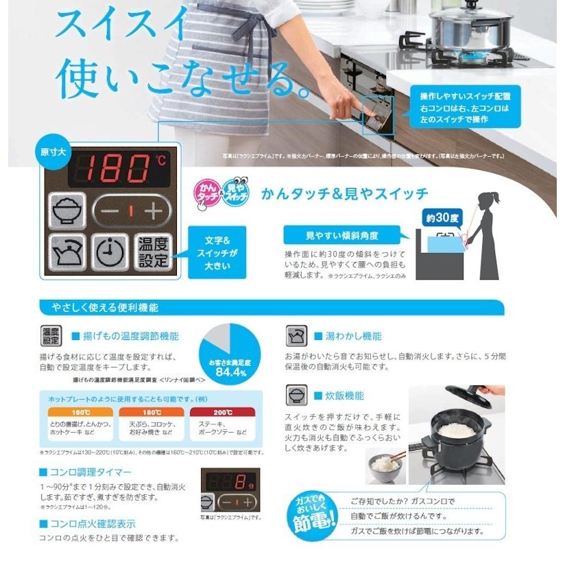 LAKUCIE ガスコンロ リンナイ ガラストップ ガステーブル ラク LAKUCIE ガスコンロ リンナイ ガラストップ ガステーブル ラク