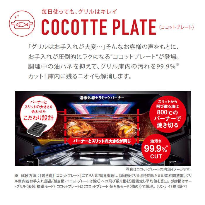LAKUCIE ガスコンロ リンナイ ガステーブル カフェベージュ 59cm LAKUCIE ガスコンロ リンナイ ガステーブル カフェベージュ 59cm