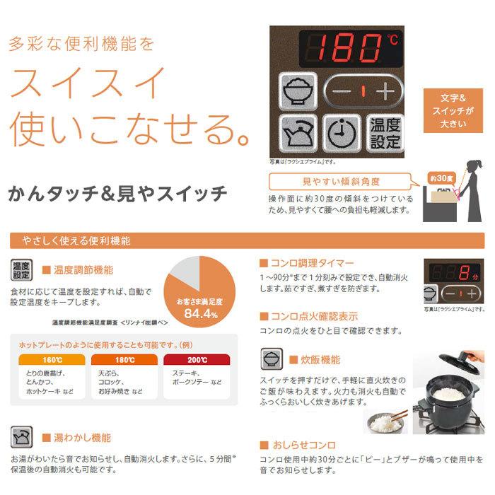 LAKUCIE ガスコンロ リンナイ ガステーブル ブラック レッド 59cm 両面