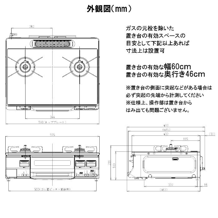 ガスコンロ リンナイ ガステーブル ブラック レッド 59cm 両面焼きグリル プロパン 都市ガス 据置型 2口 ラクシエ RTS65AWK1RGA-A オートグリル 温調 おしゃれ｜i-top｜16