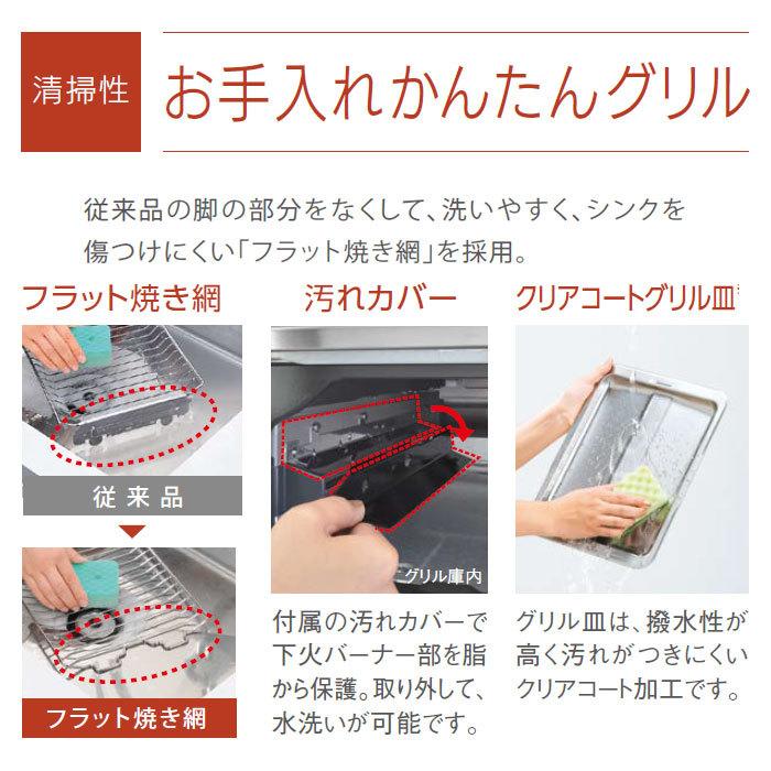 LAKUCIE ガスコンロ リンナイ ガステーブル ホワイト 白 59cm 両面焼き