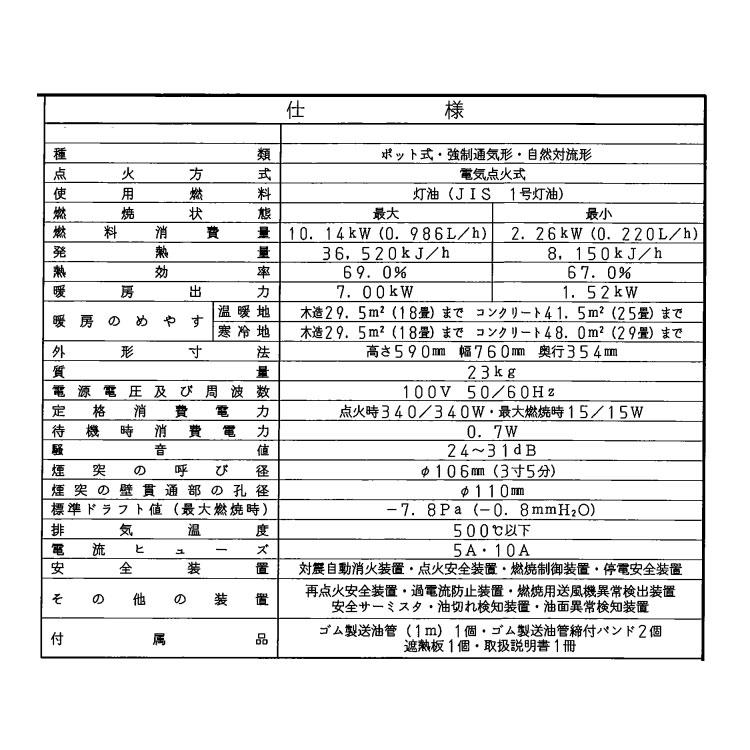 CORONA(住宅設備) 煙突式ストーブ コロナ 煙突式 ポット式 CORONA(住宅設備) 煙突式ストーブ コロナ 煙突式 ポット式