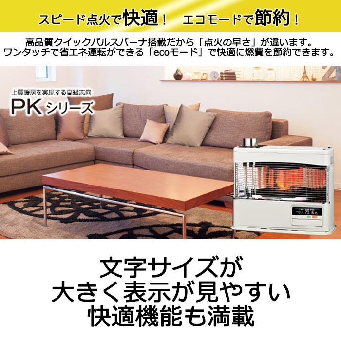 CORONA(住宅設備) コロナ PKシリーズ 煙突式 石油ストーブ CORONA(住宅設備) コロナ PKシリーズ 煙突式 石油ストーブ