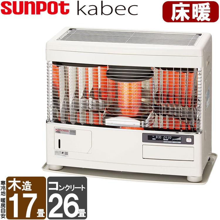 ☆sunpot/サンポット☆ポット式FFストーブ 床暖 ハイブリッドカベック 木16畳/コン23畳 ◆UFH-649UKF L◆13年製 サンポット FF式ストーブ 長府 kabec カベック FF式 石油ストーブ UFH