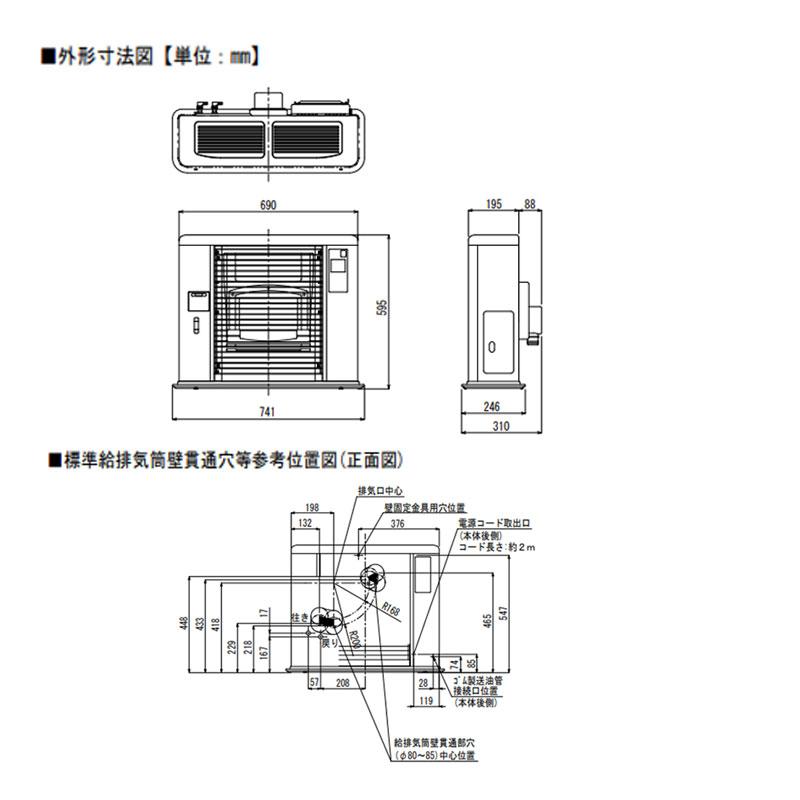 FF式ストーブ 長府 サンポット ゼータスイング 床暖 FF式 石油ストーブ UFH-703RX C(SB) 輻射 主に18畳用 ウォームトップ  灯油  FF式石油暖房機 UFH-703RXC｜i-top｜12