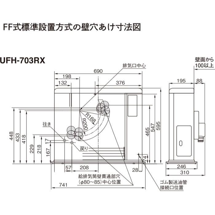 FF式ストーブ 長府 サンポット ゼータスイング 床暖 FF式 石油ストーブ UFH-703RX C(SB) 輻射 主に18畳用 ウォームトップ  灯油  FF式石油暖房機 UFH-703RXC｜i-top｜13