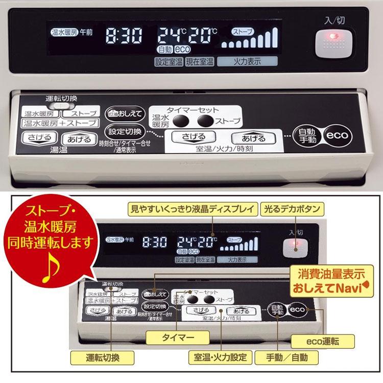 FF式ストーブ 長府 サンポット カベックツイン 温水暖房 密閉配管タイプ 床暖 FF式 石油ストーブ UFH-994TBFM A1 輻射 主に26畳用   灯油 暖房機 FF式石油暖房機｜i-top｜04