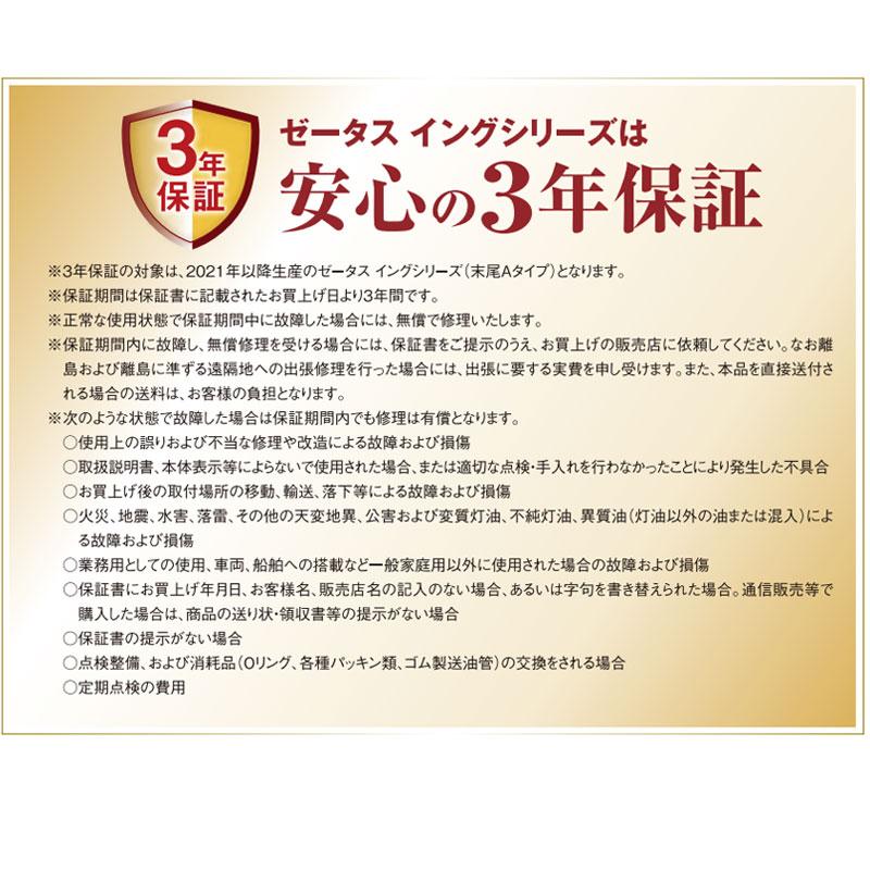 サンポット FF式ストーブ ゼータスイング Gモデル 床暖内臓 FF式 石油